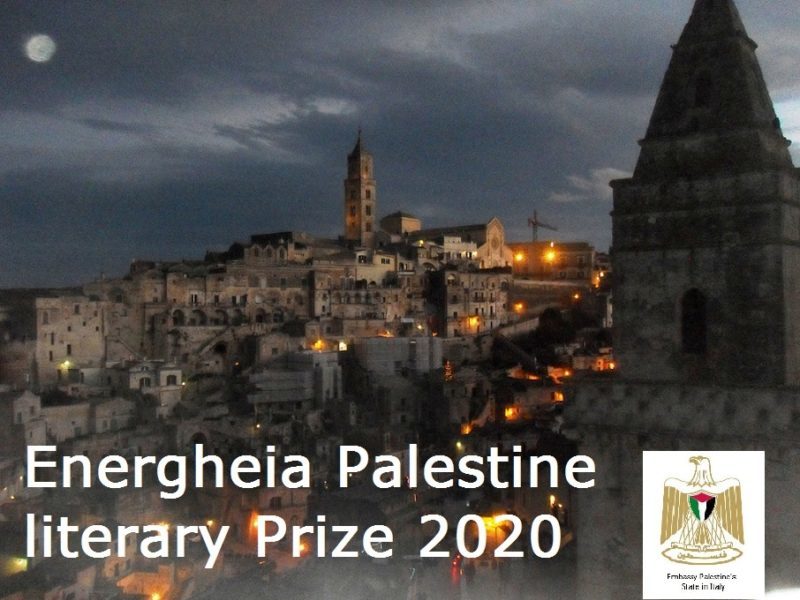 Energheia Palestine literary Prize 2020