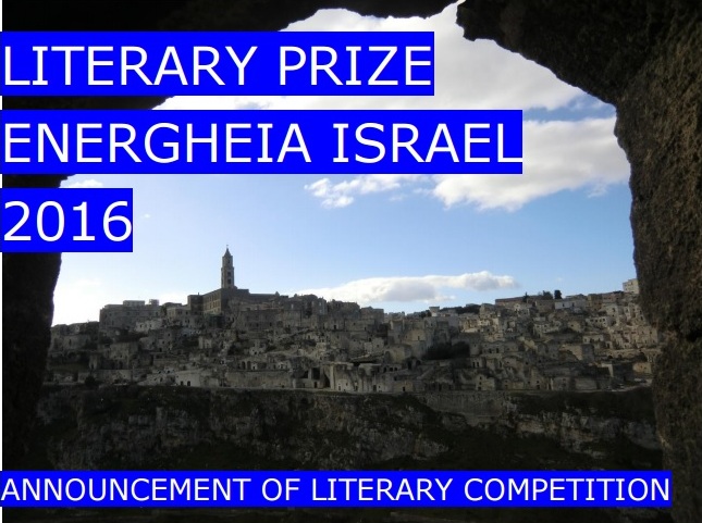 Il Premio Energheia Israele 2016