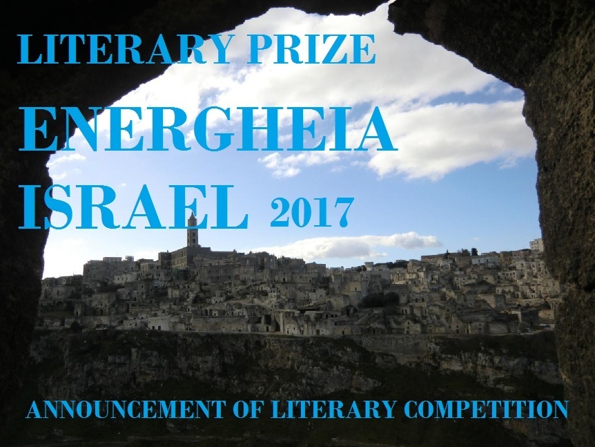 Energheia Israel Award 2017