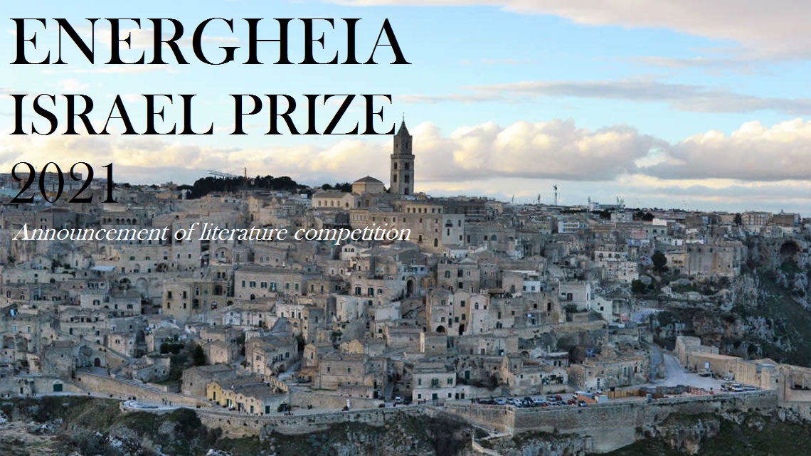 Energheia Israel Prize 2021