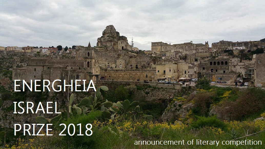 Energheia Israel Prize 2018. The announcement of literary competition